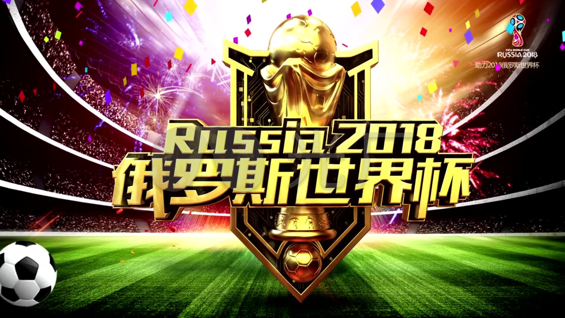 国际球迷和