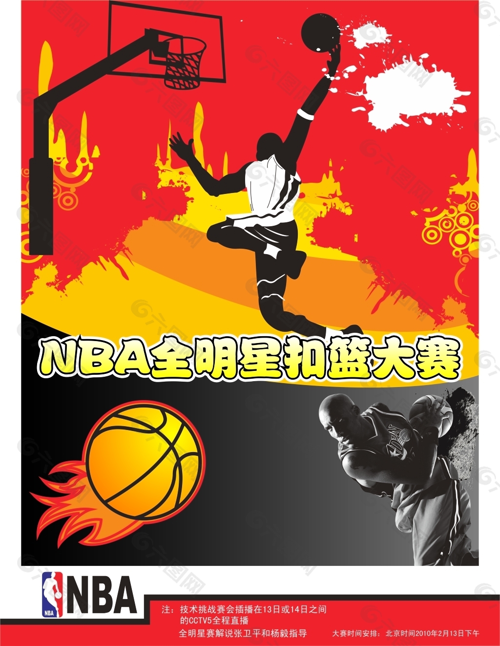 桑乔